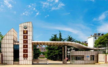 华东交通大学