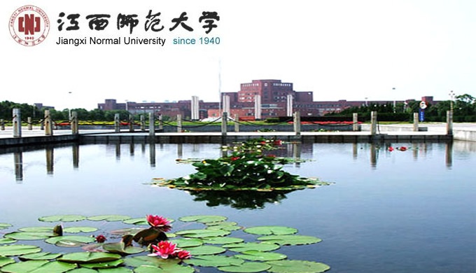 江西师范大学